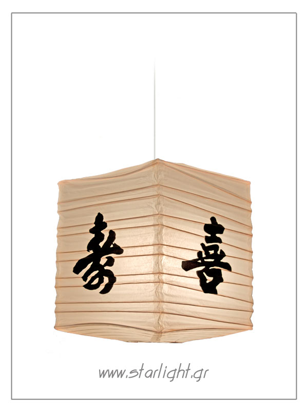 Square shaped pendant paper lantern with ideogram.